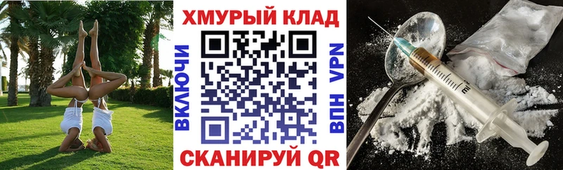 ГЕРОИН Афган  KRAKEN ТОР  Надым 