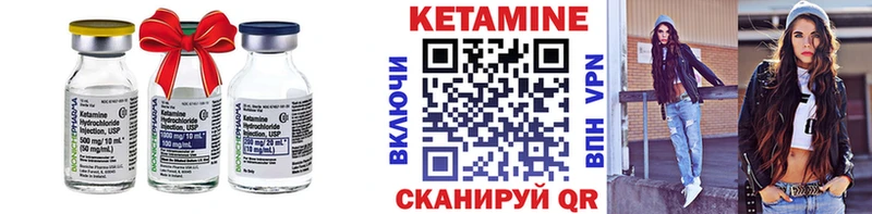КЕТАМИН ketamine Надым